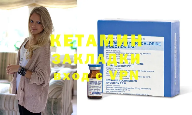 Кетамин ketamine  Киржач 